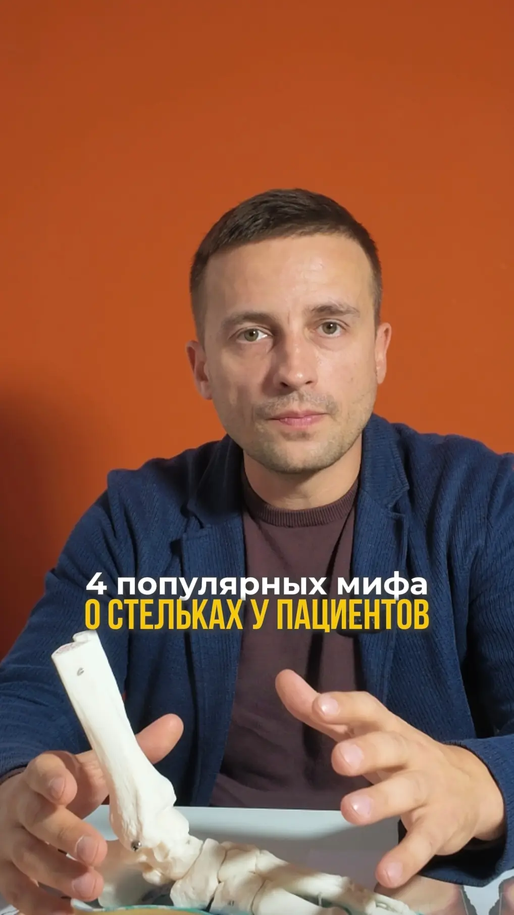 Разоблачаем самые популярные мифы о стельках CoreStep, в которые часто верят ваши клиен...