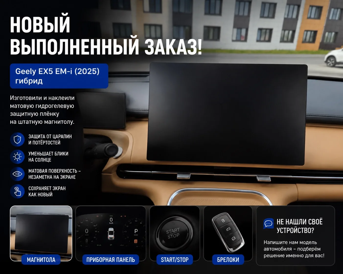 🚗 Новый выполненный заказ!