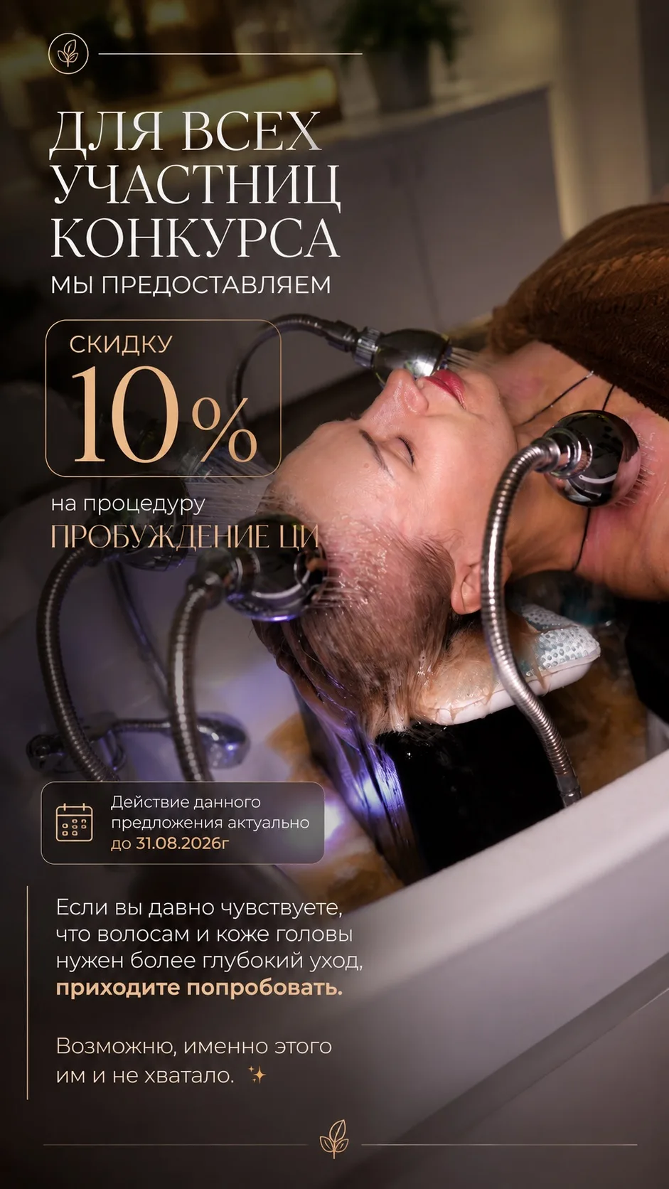 Актуально только для тех, кто участвовал в конкурсе процедуры Пробуждения Ци🪷✨
