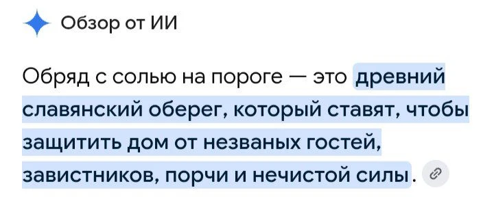 Я немного суеверна. И вот каким то днём решила порог солью посыпать на работе. 😂 Клиен...