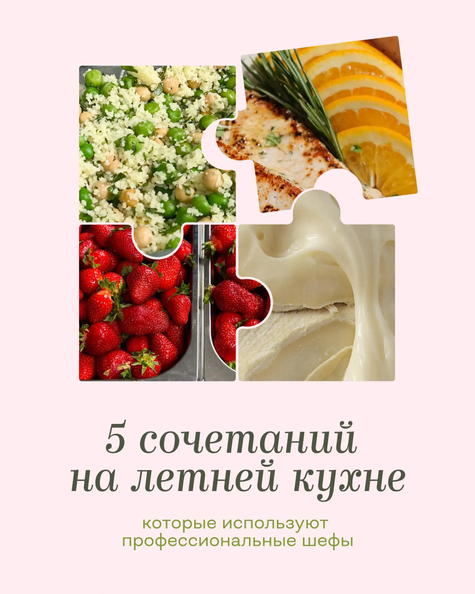Изображение 1 к публикации «Шелуша Фуд | @shelusha_food | Маша Шелушенко»