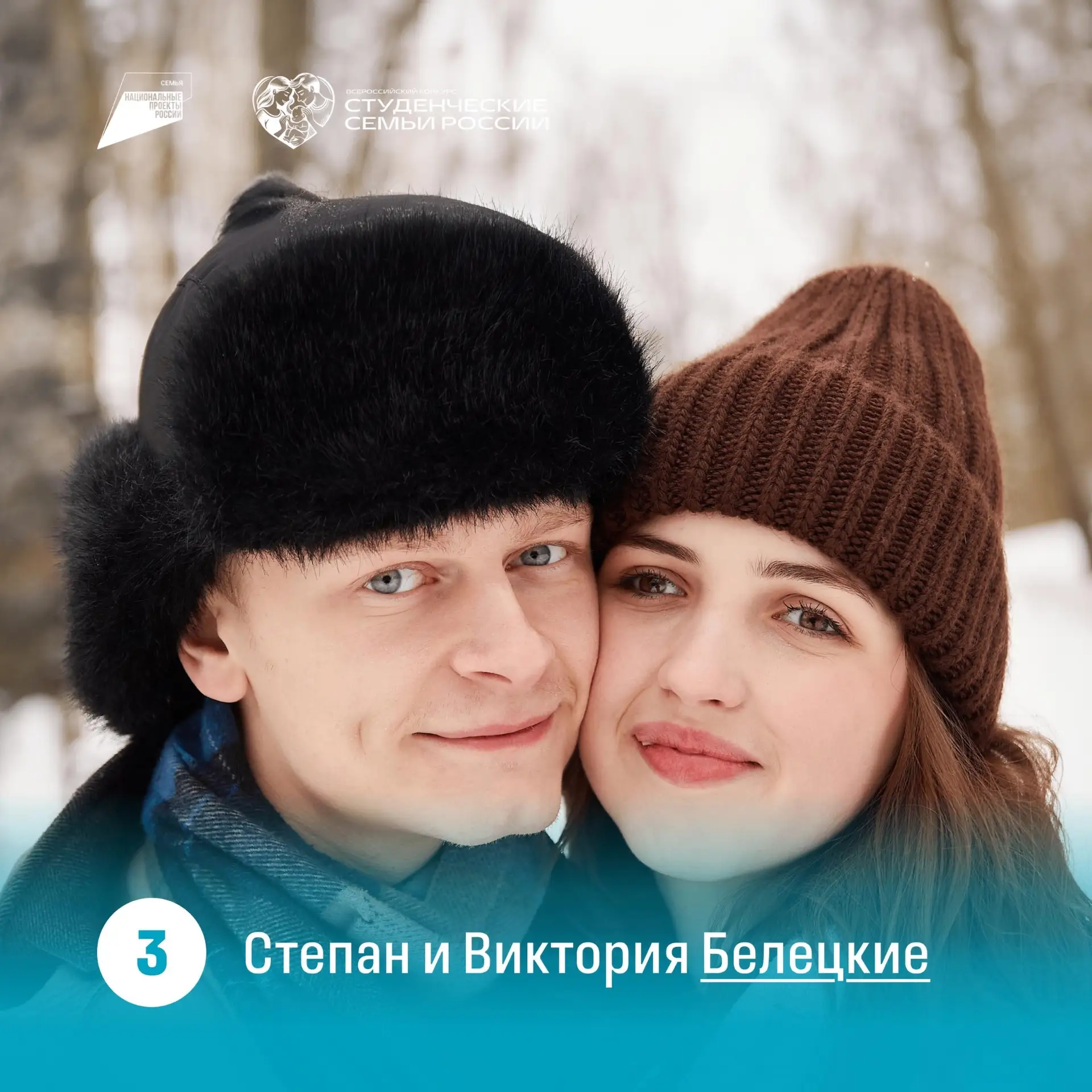 Поддержим нижегородскую студенческую семью  во Всероссийском конкурсе Минобрнауки РФ!