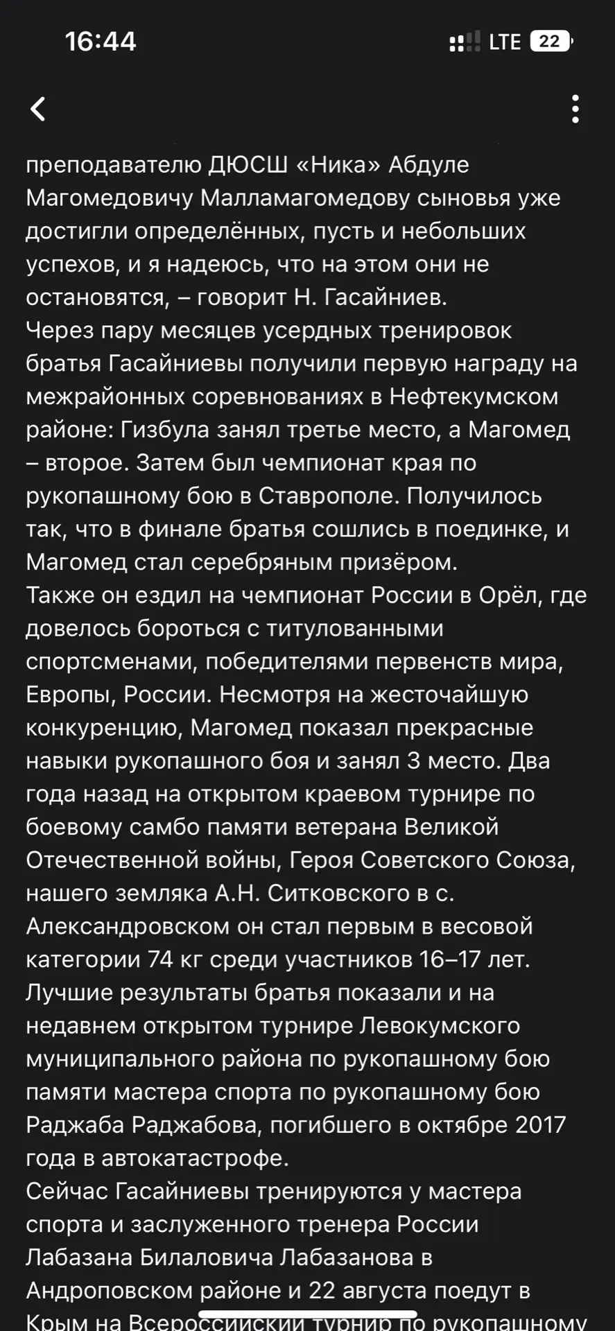 Медиа публикации