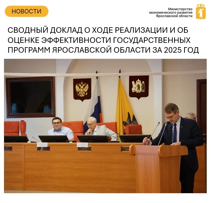 📌Вчера на заседании Комитета по бюджету, финансам и налоговой политике Ярославской обл...