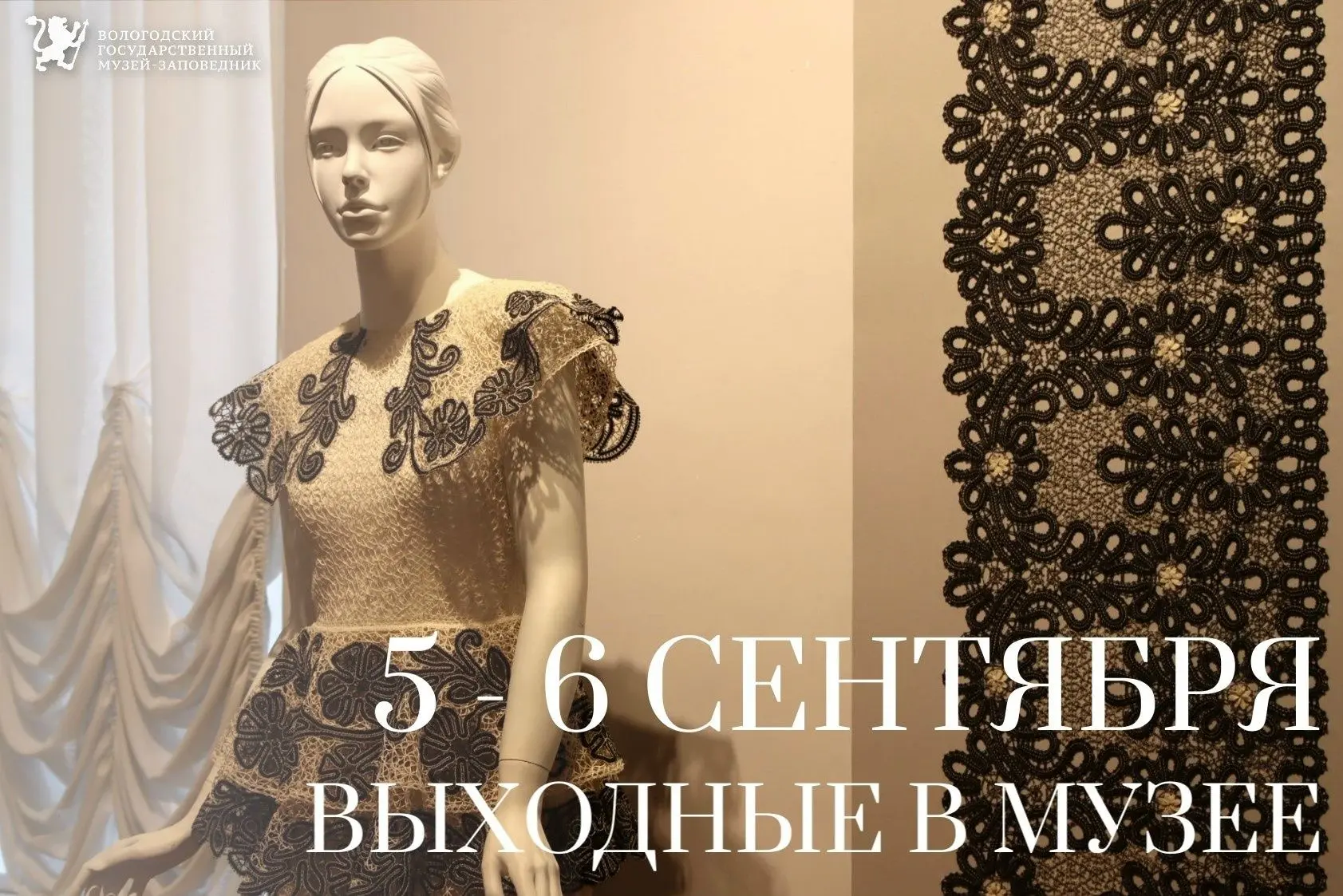 🍁Друзья, первые выходные сентября в Вологодском музее-заповеднике обещают быть очень н...