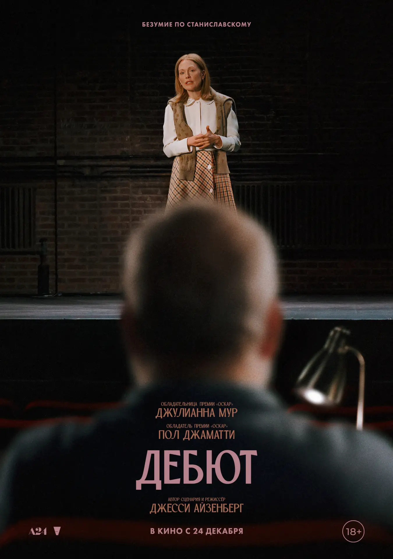 Локализованные постеры фильма «Дебют»