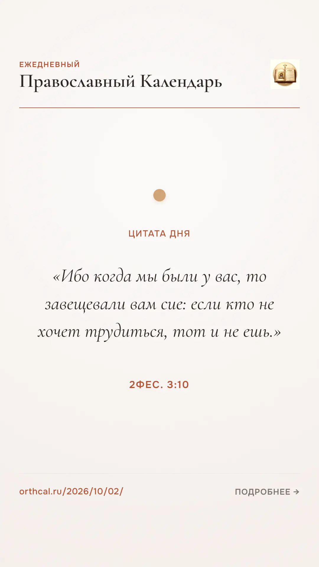 💬 Цитата дня
