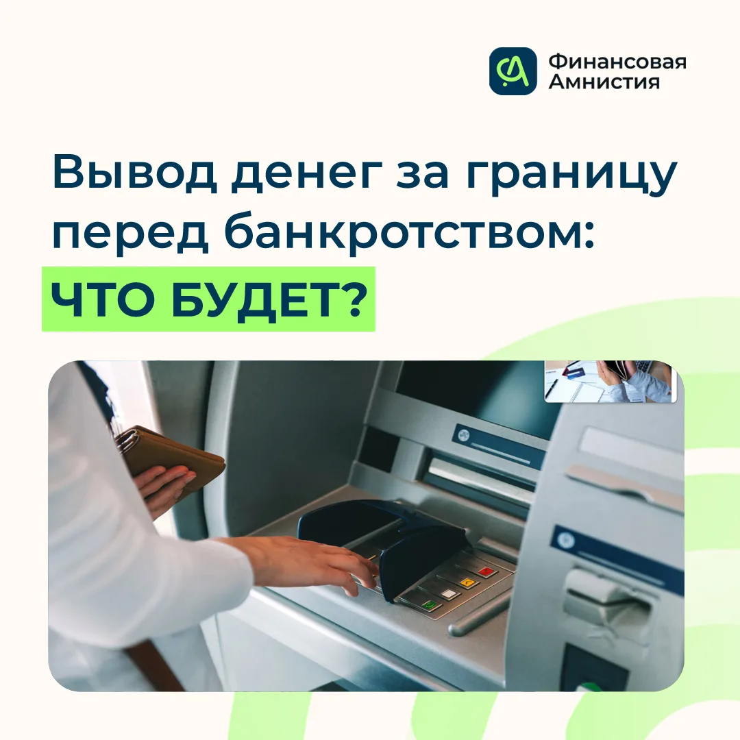 Многие думают: если перевести деньги на зарубежный счёт или подарить имущество родствен...