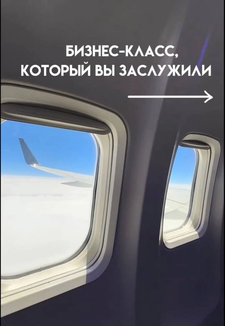 Друзья, хочу показать вам бизнес - класс, который вы заслужили