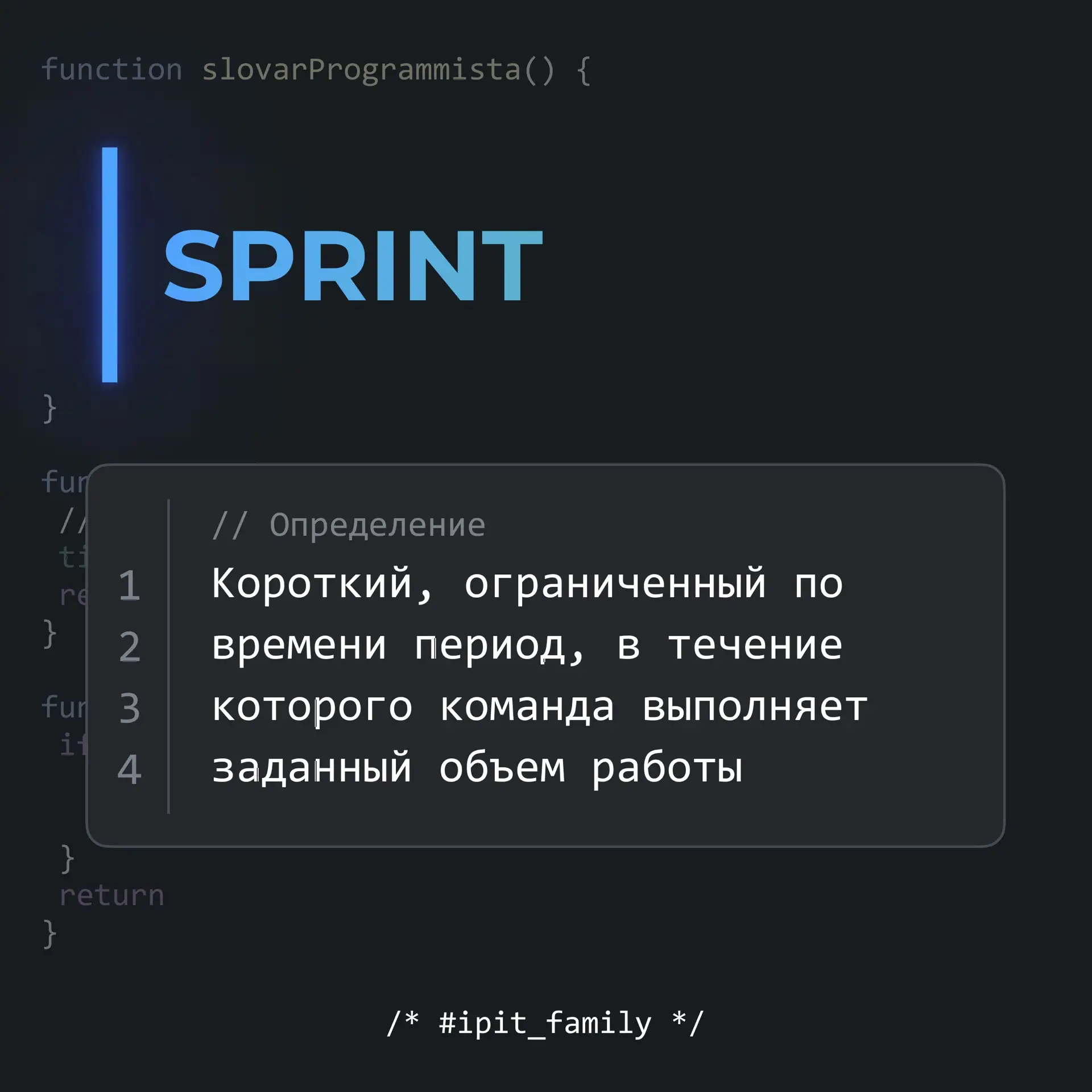 ⚙️Словарь Программиста: Разбираемся в Терминах!  Мир IT-терминов может быть непрост и вызывать вопро