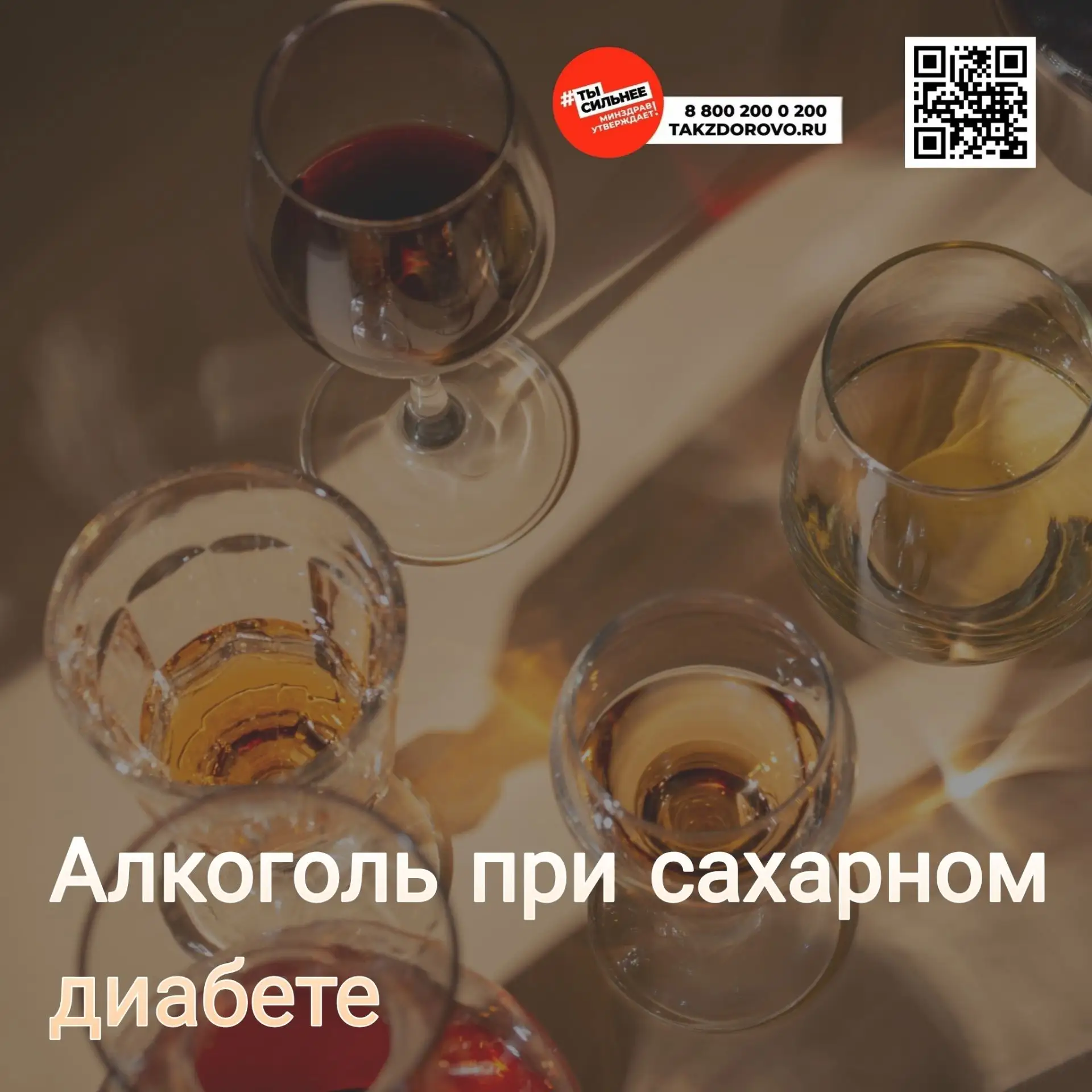 Алкоголь оказывает влияние на углеводный обмен. Основной механизм связан с работой печени.