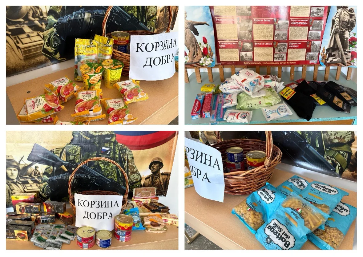 💫В нашей школе прошла акция «Корзина добра» по сбору гуманитарной помощи военнослужащим, которые уч