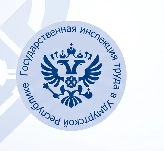 Охрана труда 2026: что реально изменится для работников Удмуртии?