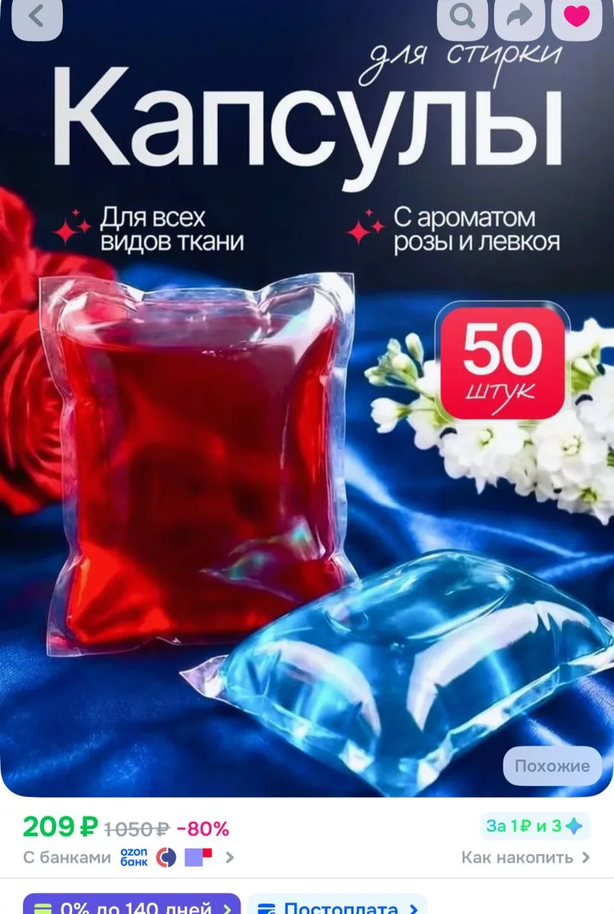 https://ozon.ru/t/LnFPA6L