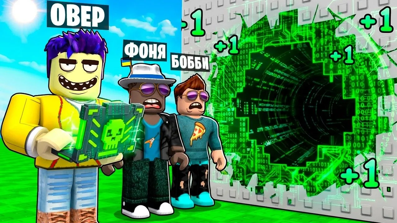 🍿 САМЫЙ МОЩНЫЙ ХАКЕР В ROBLOX