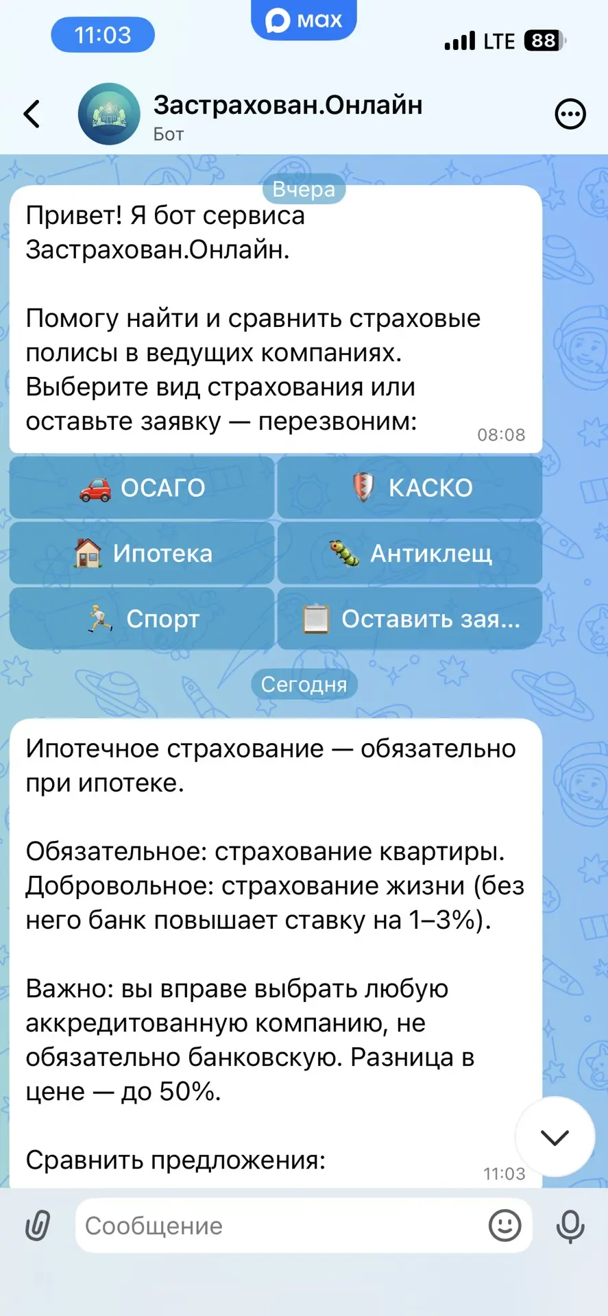 Медиа публикации