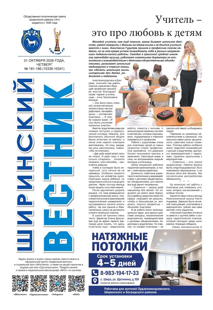 Анонс