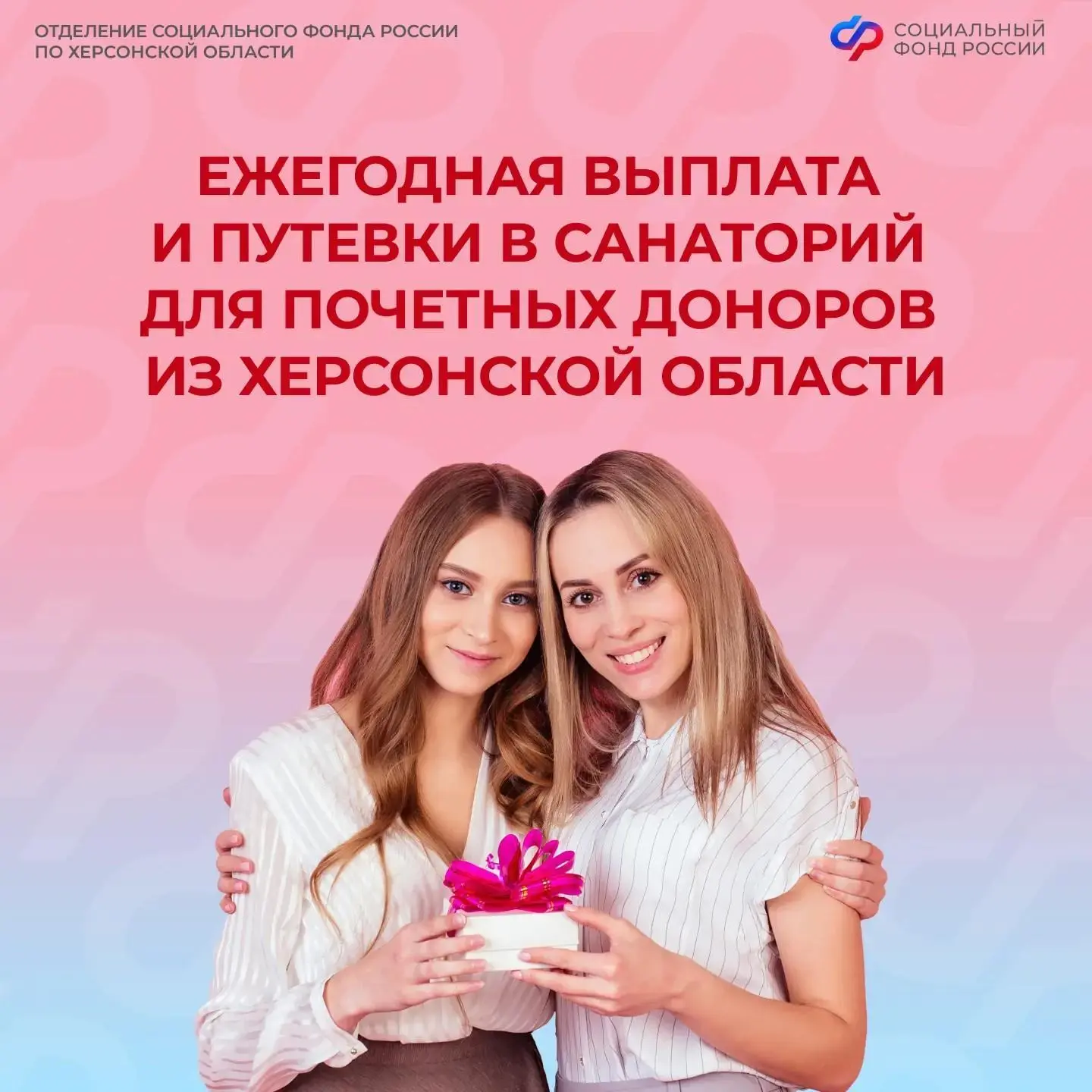 Какие льготы есть у почетных доноров