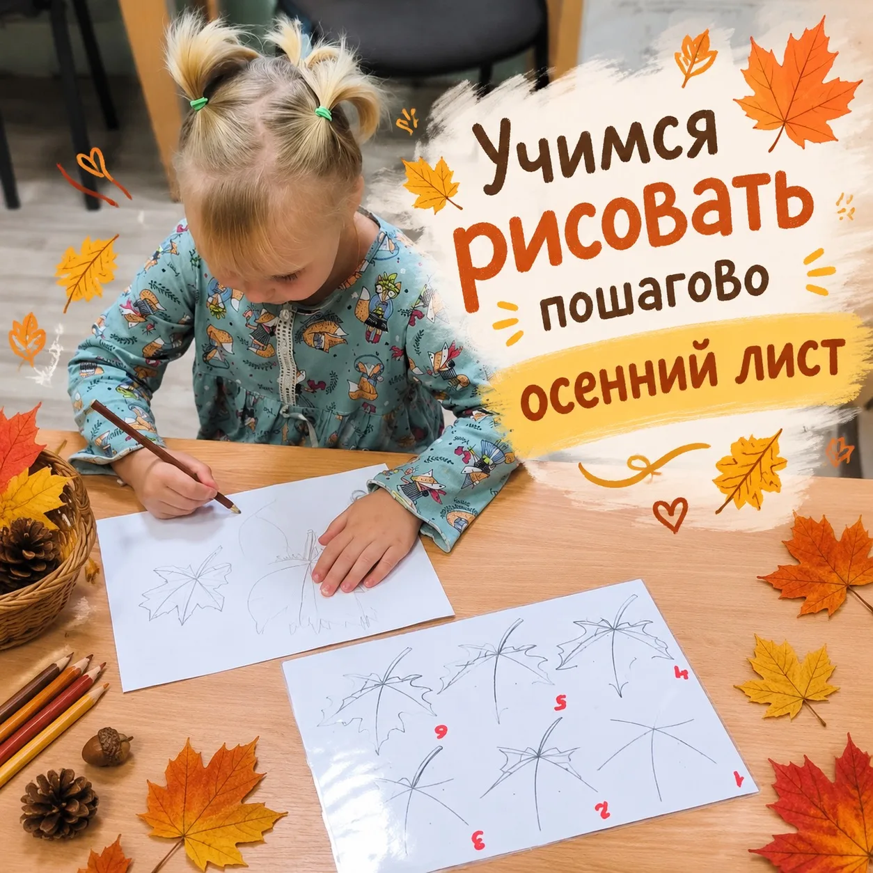🍁✨ Вы умеете рисовать кленовый лист? Это, пожалуй, самый красивый «осенний сувенир» — ...