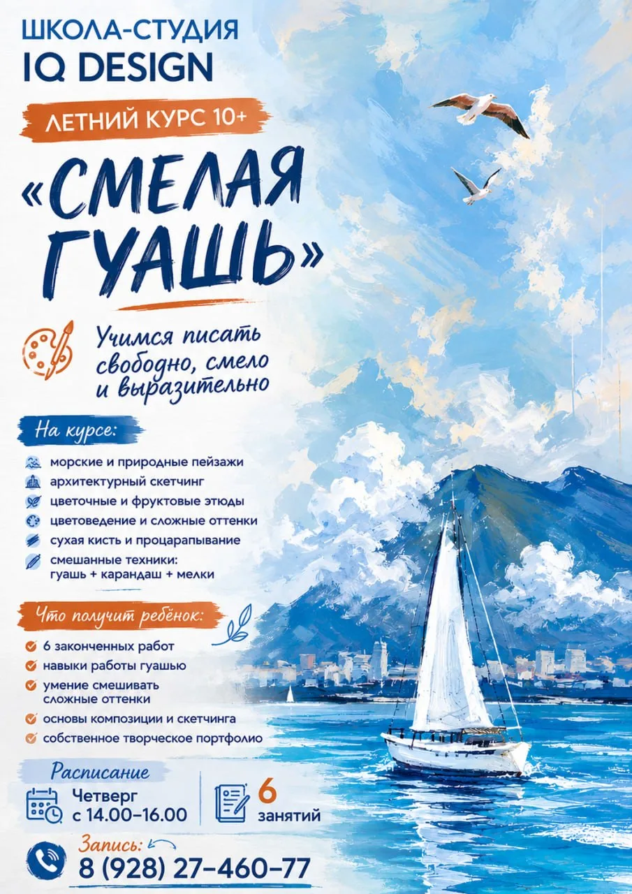 Старт курса 23.06.
Будем писать морской пейзаж.
