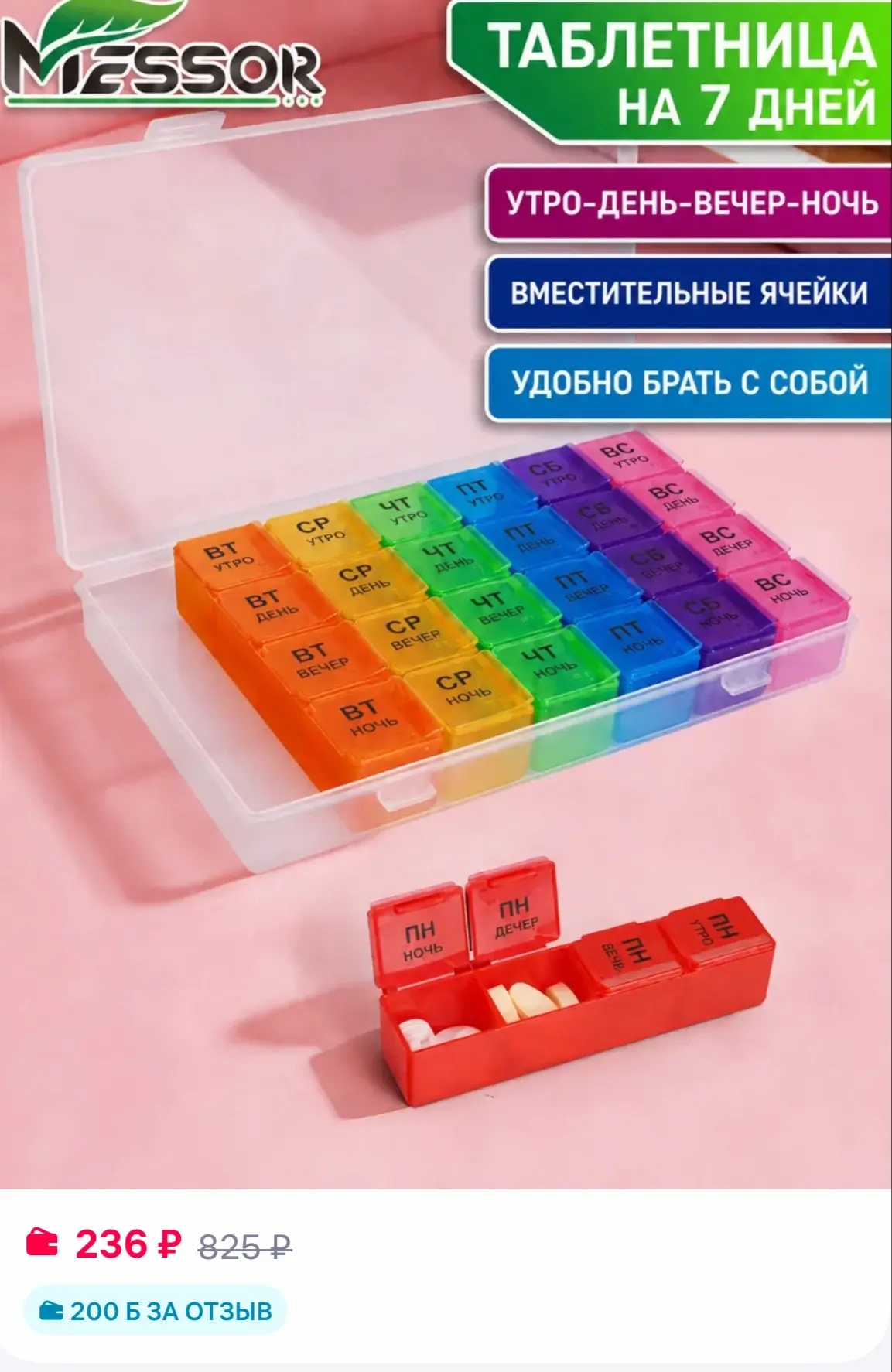 https://www.wildberries.ru/catalog/90966232/detail.aspx?size=146381203