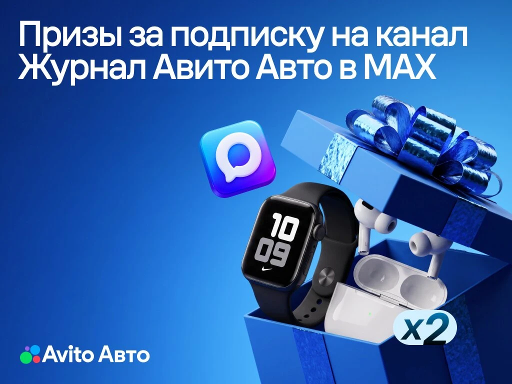 Розыгрыш техники Apple среди наших подписчиков