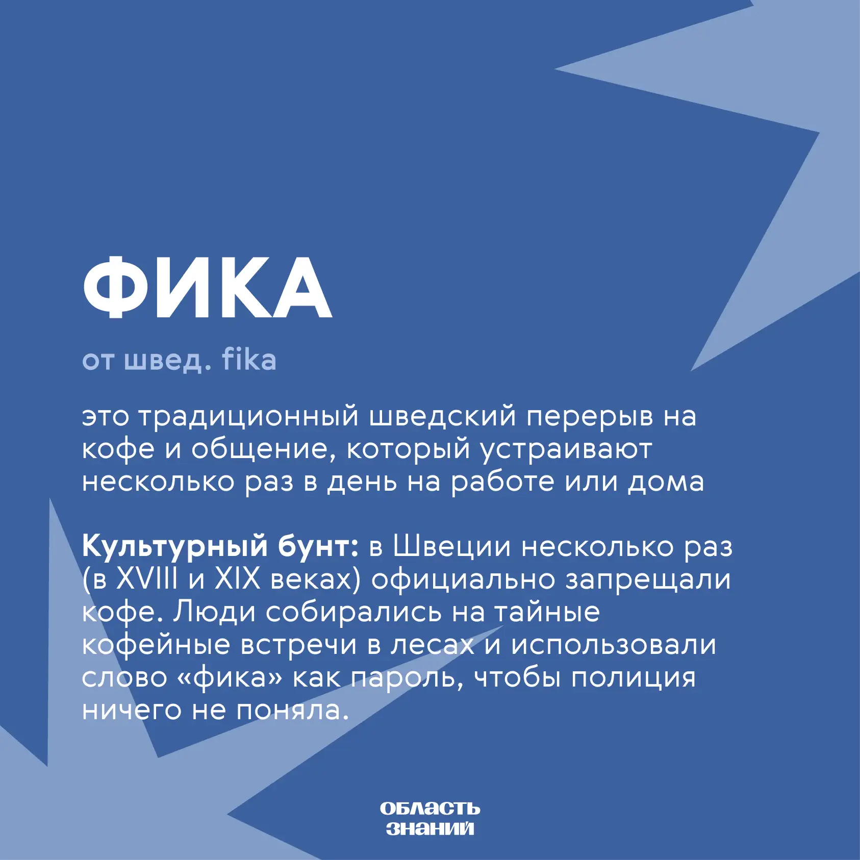 📚 Слово дня. Многие слова вызывают интерес потому что созвучны с русскими словами, а з...