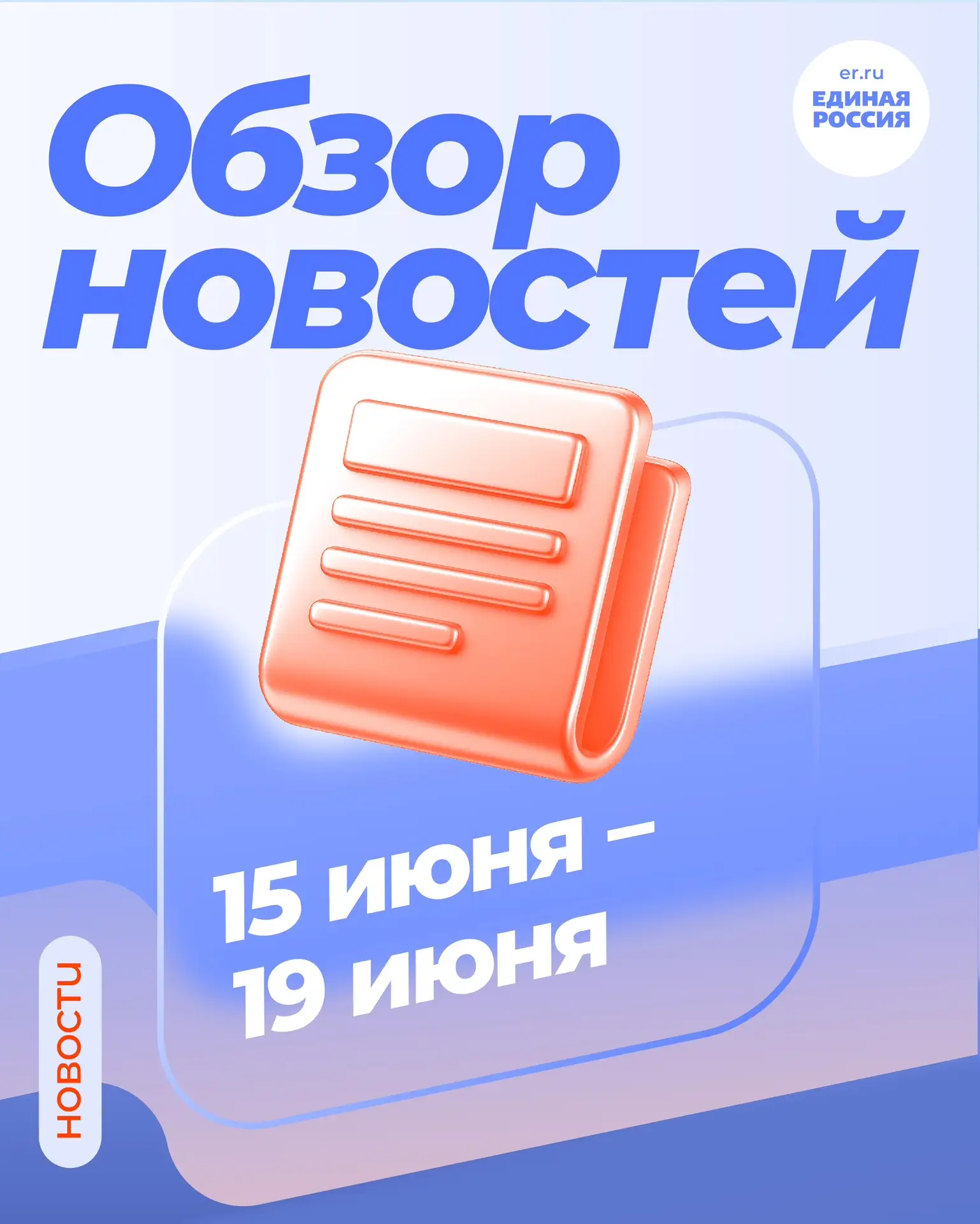 Дайджест новостей Подмосковья за неделю

🔹Президент России Владимир Путин подписал указ о проведени