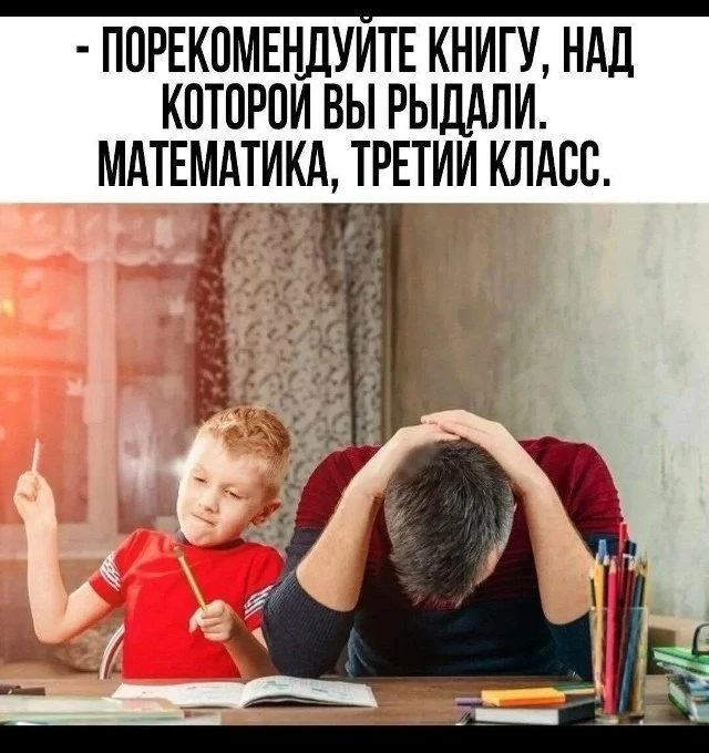 Россияне назвали самые полезные для жизни школьные предметы: