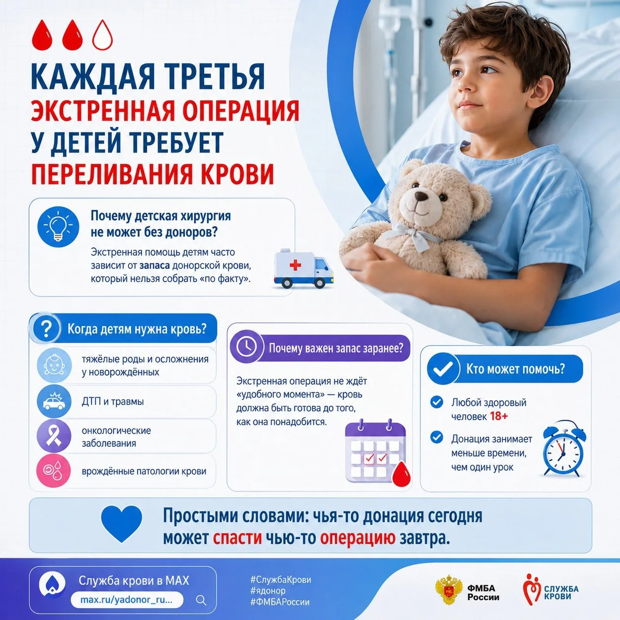 ‼️ В День знаний поднимаем важную тему, связанную с главными действующими лицами этого ...