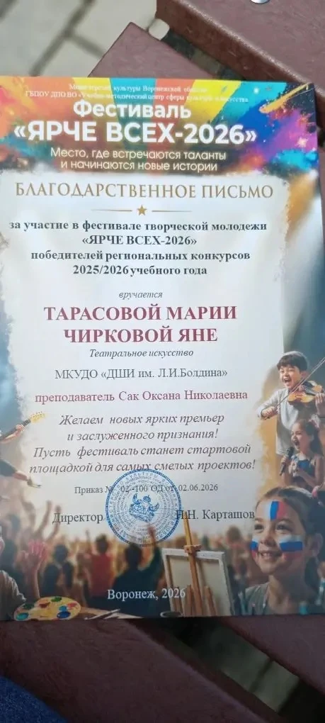 2 июня учащиеся театрального отделения Чиркова Яна и Тарасова Мария (преподаватель Сак ...