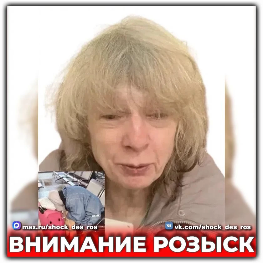 🆘 В Смоленской области объявили поиски пенсионерки