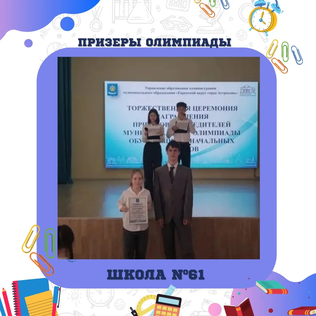🏆Церемония награждения |  #новости61