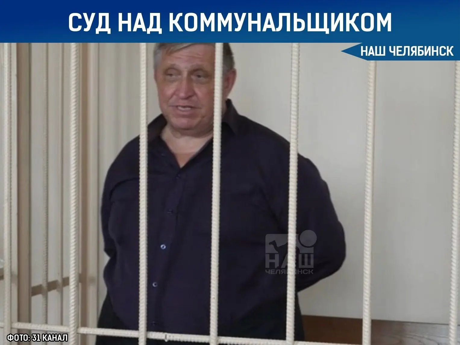⚖️ Директор скандальной УК ответит в суде за миллион
