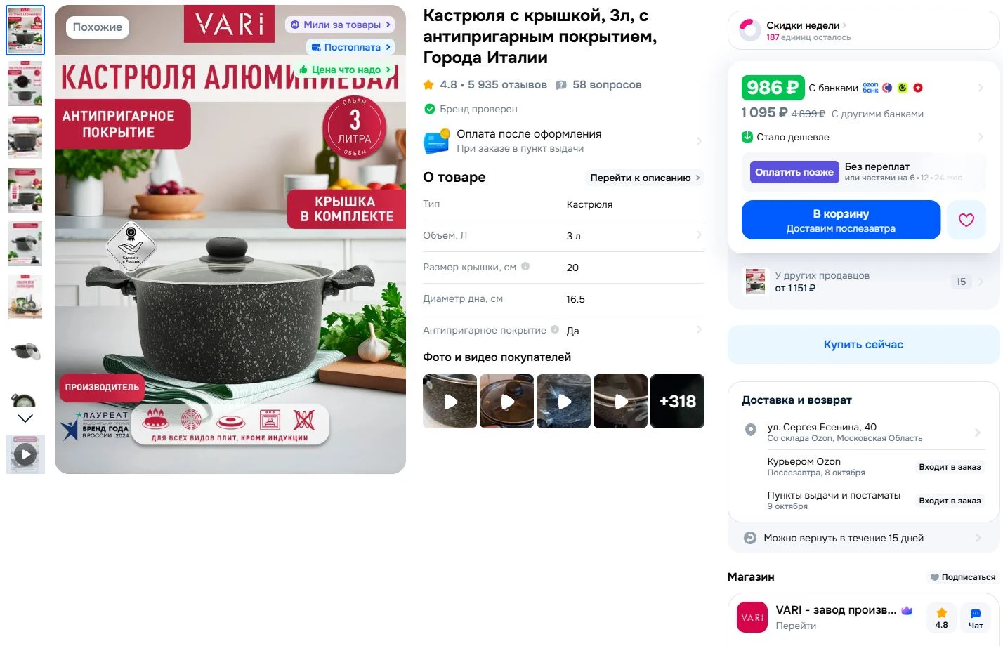 ⚡️Кастрюля с крышкой, 3л, с антипригарным покрытием