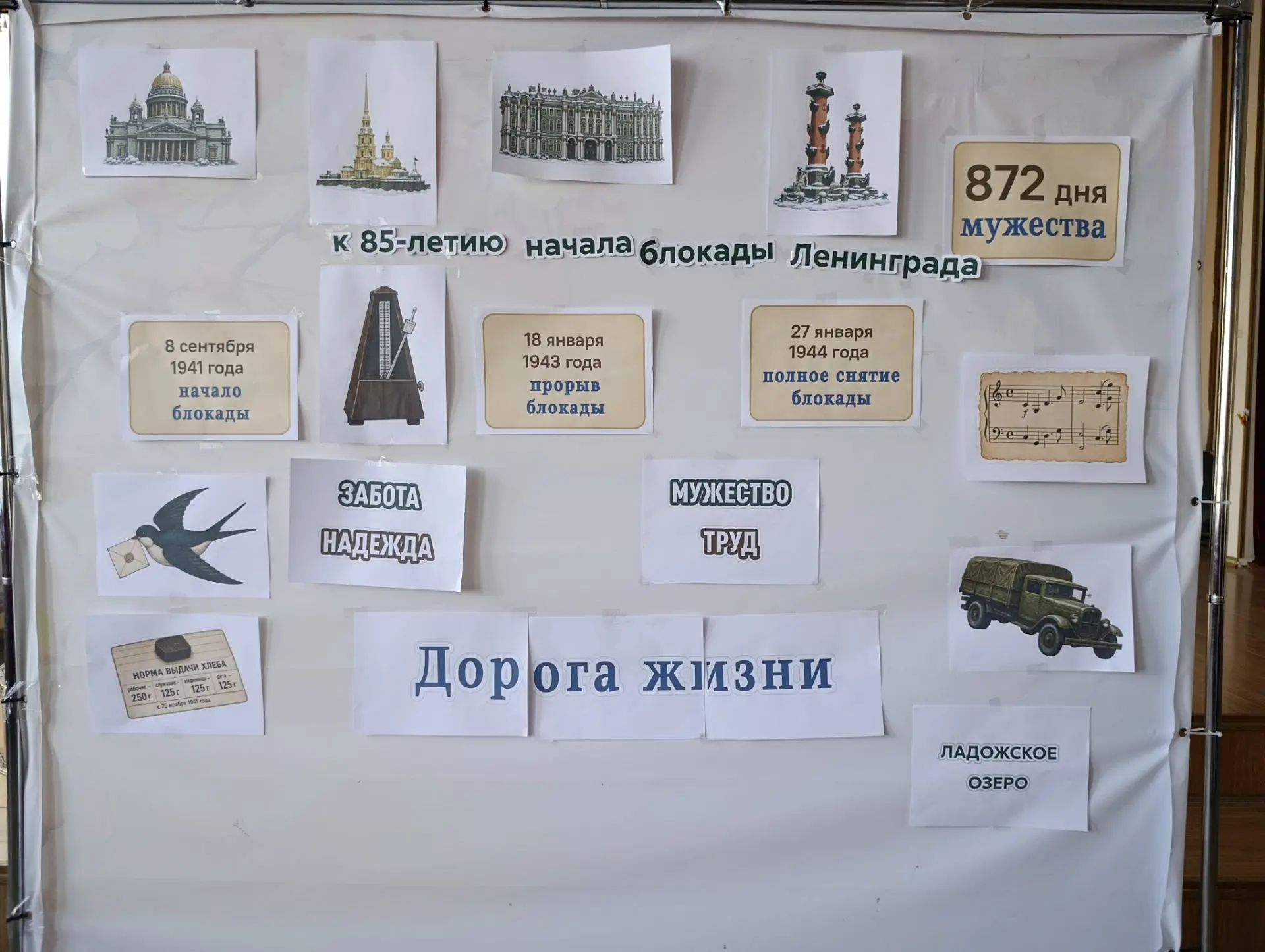 8 сентября — день, когда боль прошлого оживает в наших сердцах. В МБОУ СОШ 44 им. П.Г. ...