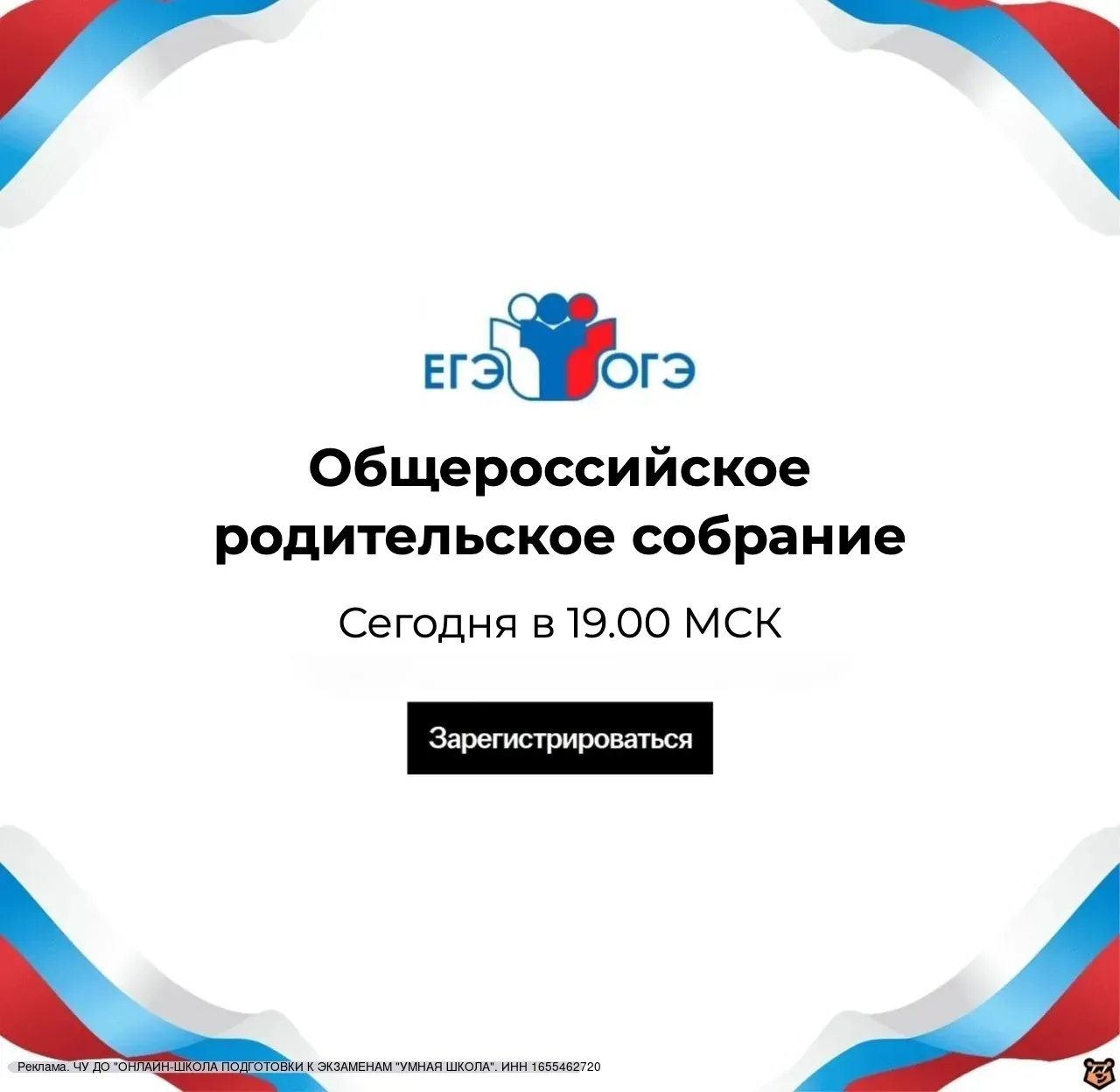 Уважаемые родители старшеклассников**!**