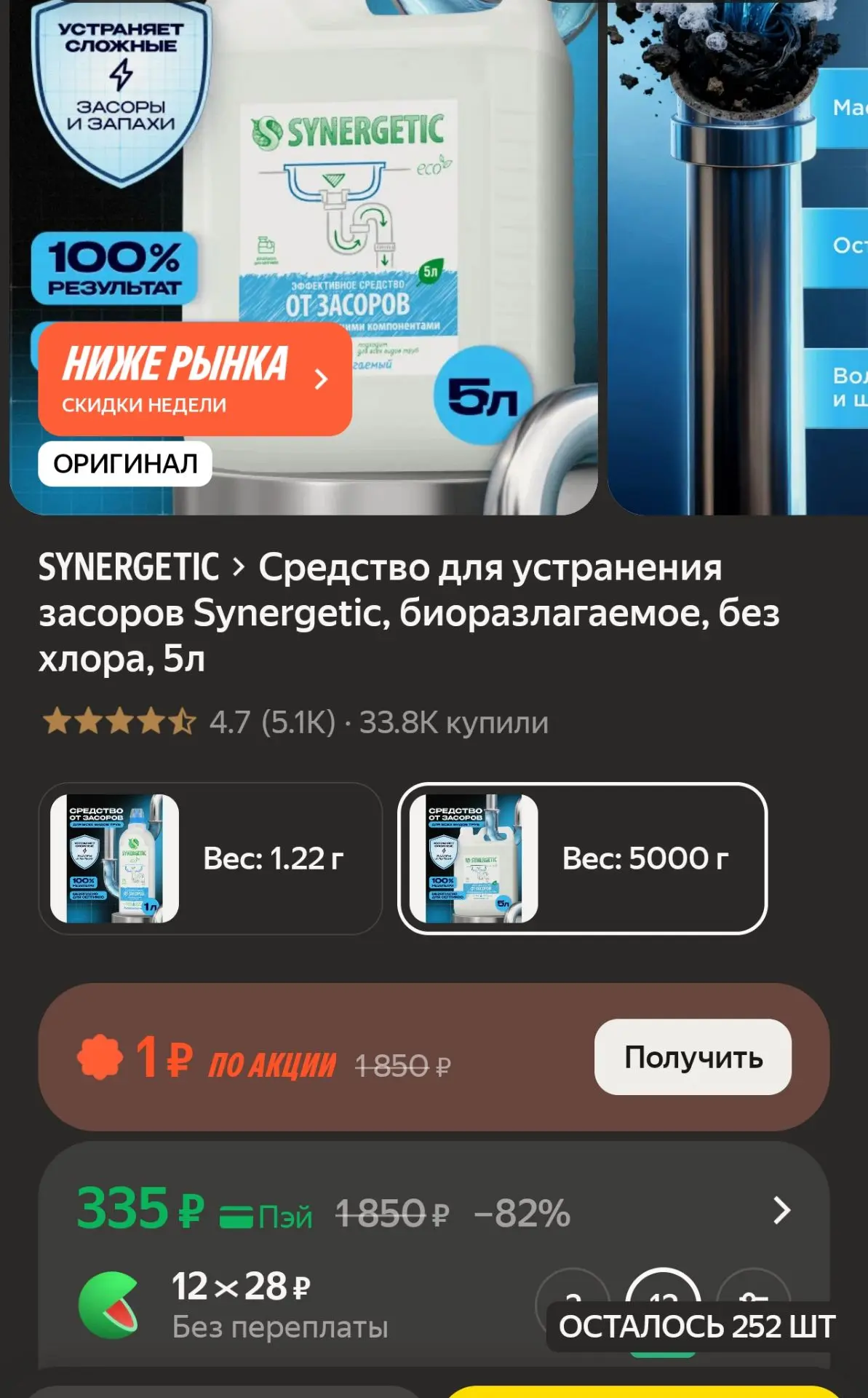 https://market.yandex.ru/cc/BDYPmt?erid=5jtCeReNx12oak2qzSoU5fD