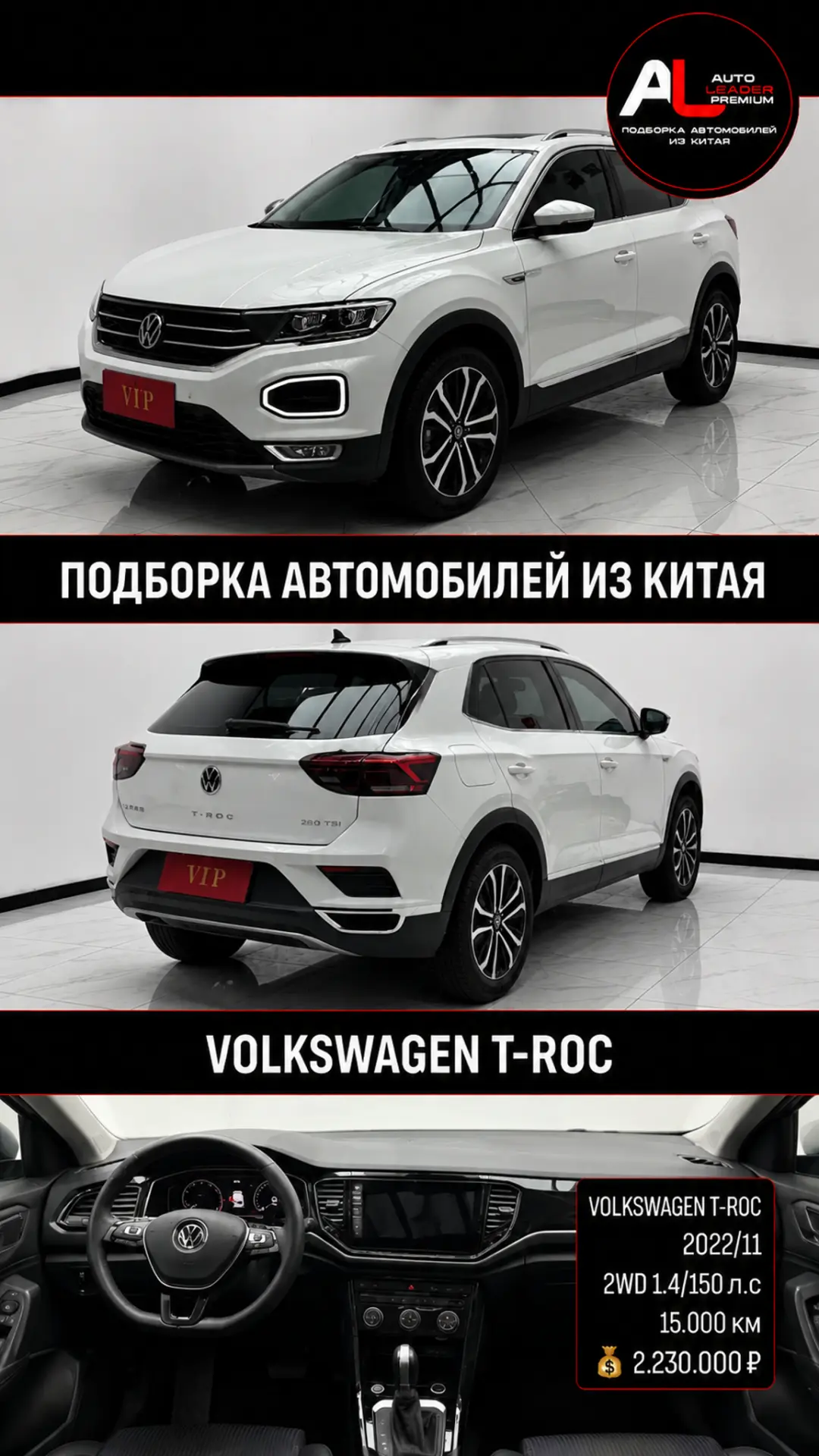 Друзья, подборка авто, которые можно привезти из Китая 🇨🇳