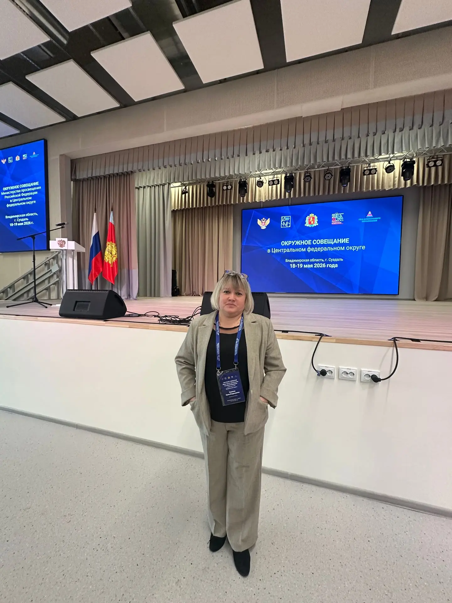 18–19 мая 2026 года Ирина Владимировна Новикова, директор Центра образования № 1 «Акаде...