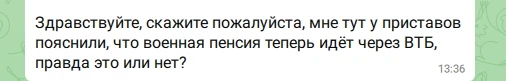 Вопрос от подписчика