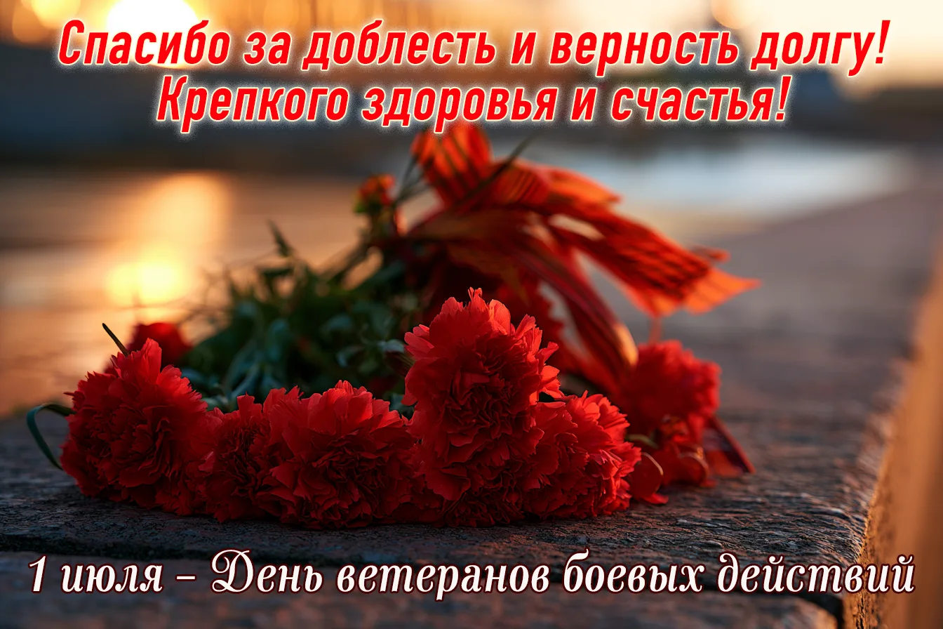С праздником, дорогие ветераны! Мы гордимся вами и бесконечно благодарны за все, что вы...