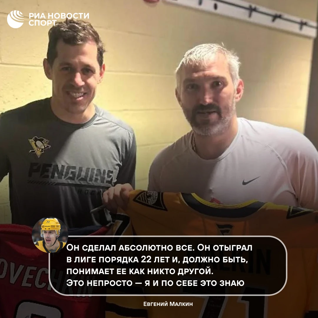 💔🏒 Конец великой эпохи: Малкин намекает на возможное завершение карьеры вслед за Овеч...