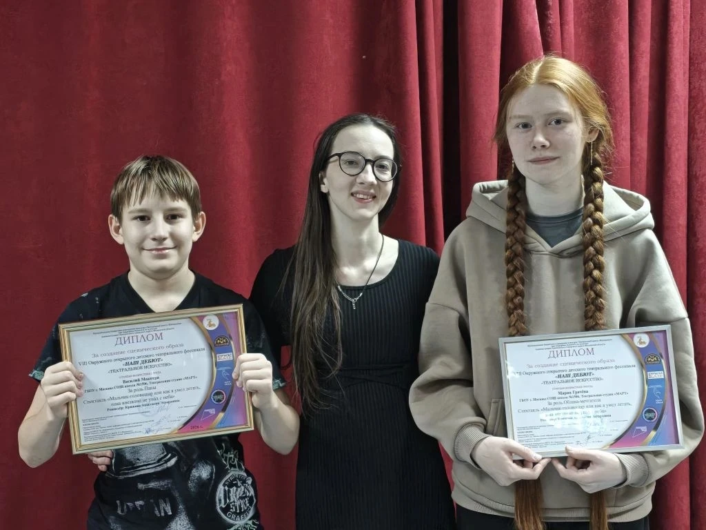 ✨ Фестиваль, где сбываются мечты! ✨  Поздравляем Марию и Василия — учеников старшей группы театральн