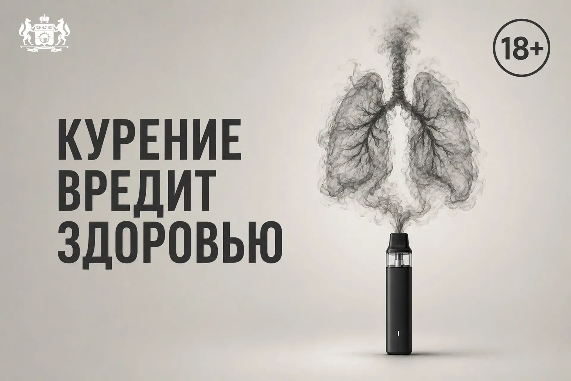 В Ямало-Ненецком автономном округе собираются ввести запрет на продажу вейпов в розницу. 🚭❌

Об это