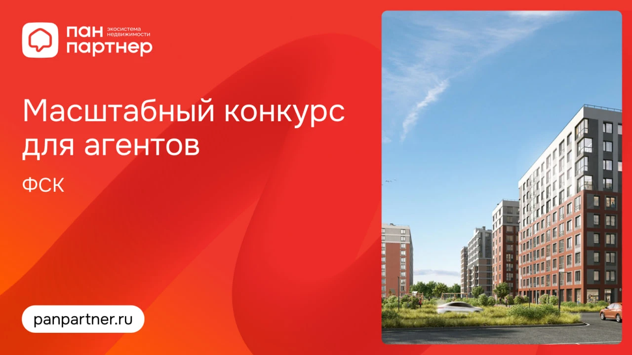 ФСК запускает масштабный конкурс для агентов «Кто хочет стать миллионером»