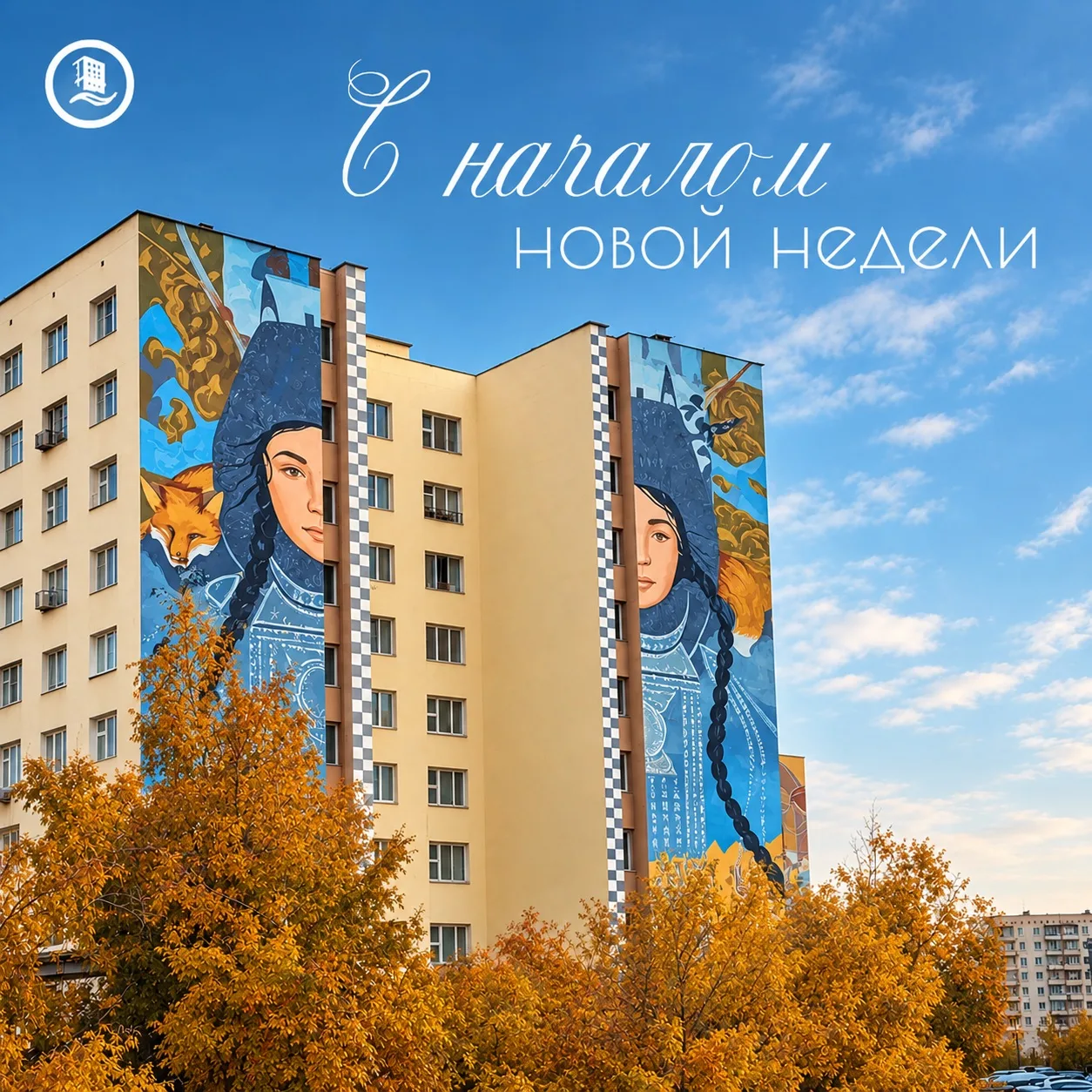 🌟 СЭТО | С НОВОЙ НЕДЕЛЕЙ!