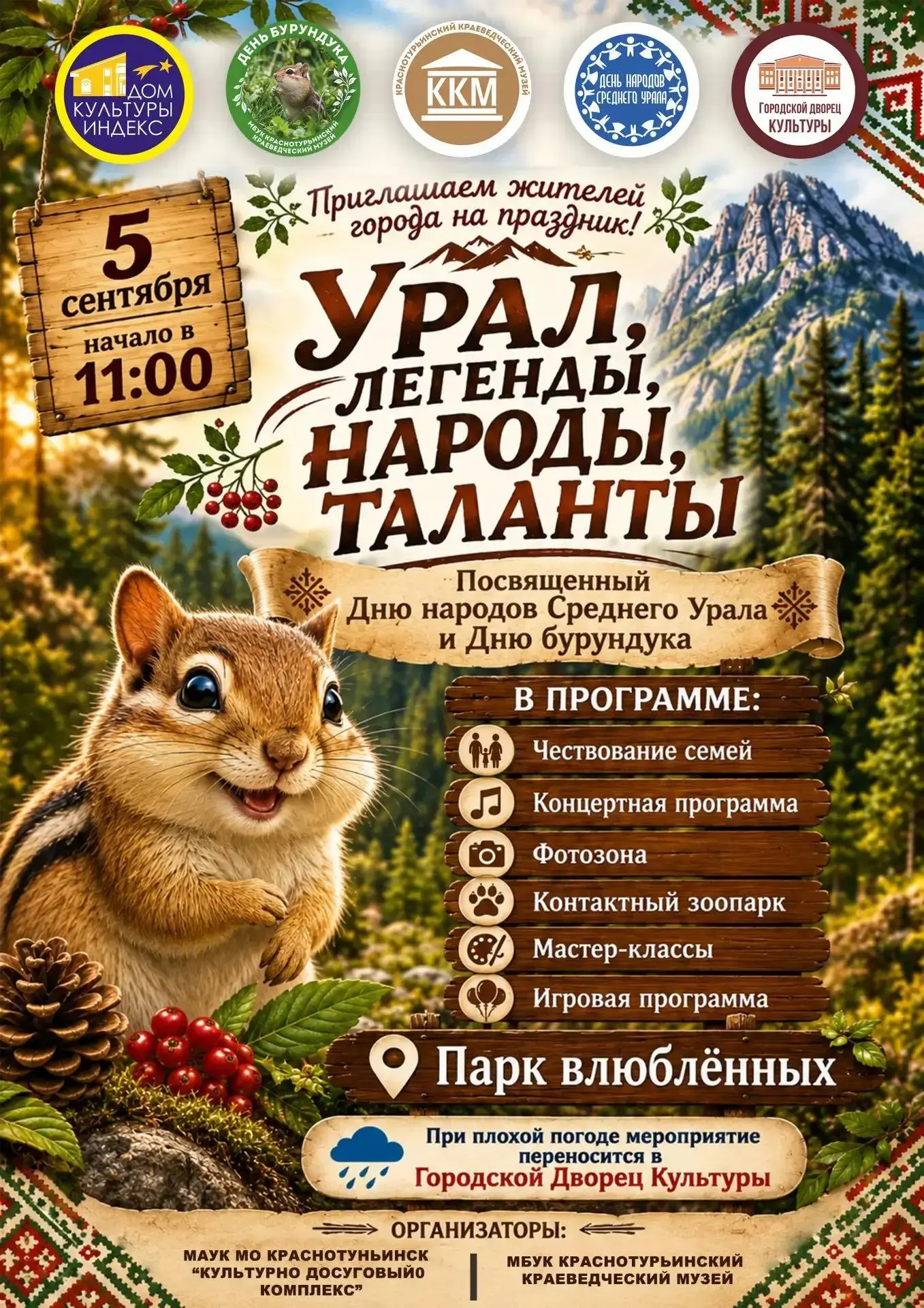Друзья! Приглашаем вас 5 СЕНТЯБРЯ в 11.00