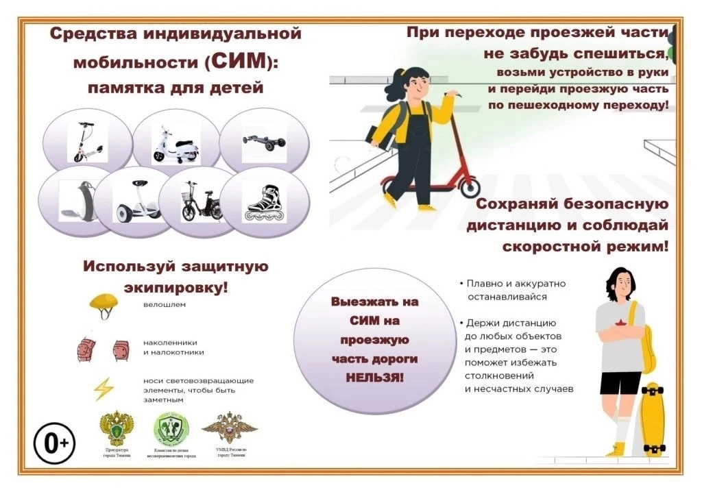 Безопасность на дороге - это очень важно!