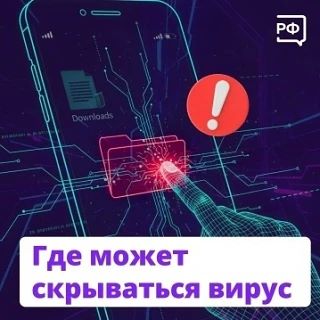 «Вышло обновление с усиленной безопасностью, скачайте его!» — такие сообщения рассылают...